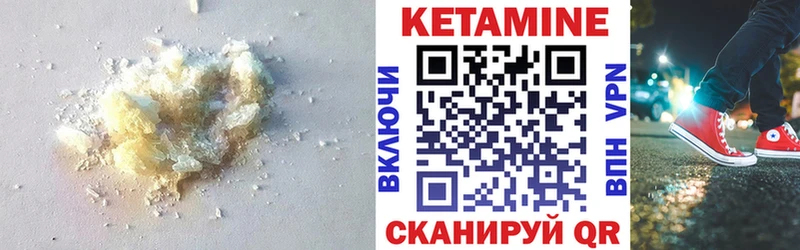 как найти наркотики  Кашин  Кетамин VHQ 